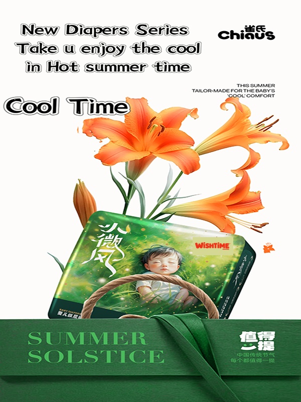 2024 Seasonal Collection