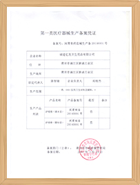 Class I Medical Device Production Certificate