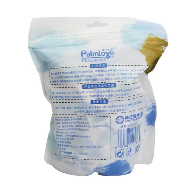 Disposable Compression Bath Towel - OEM Compressed Towels