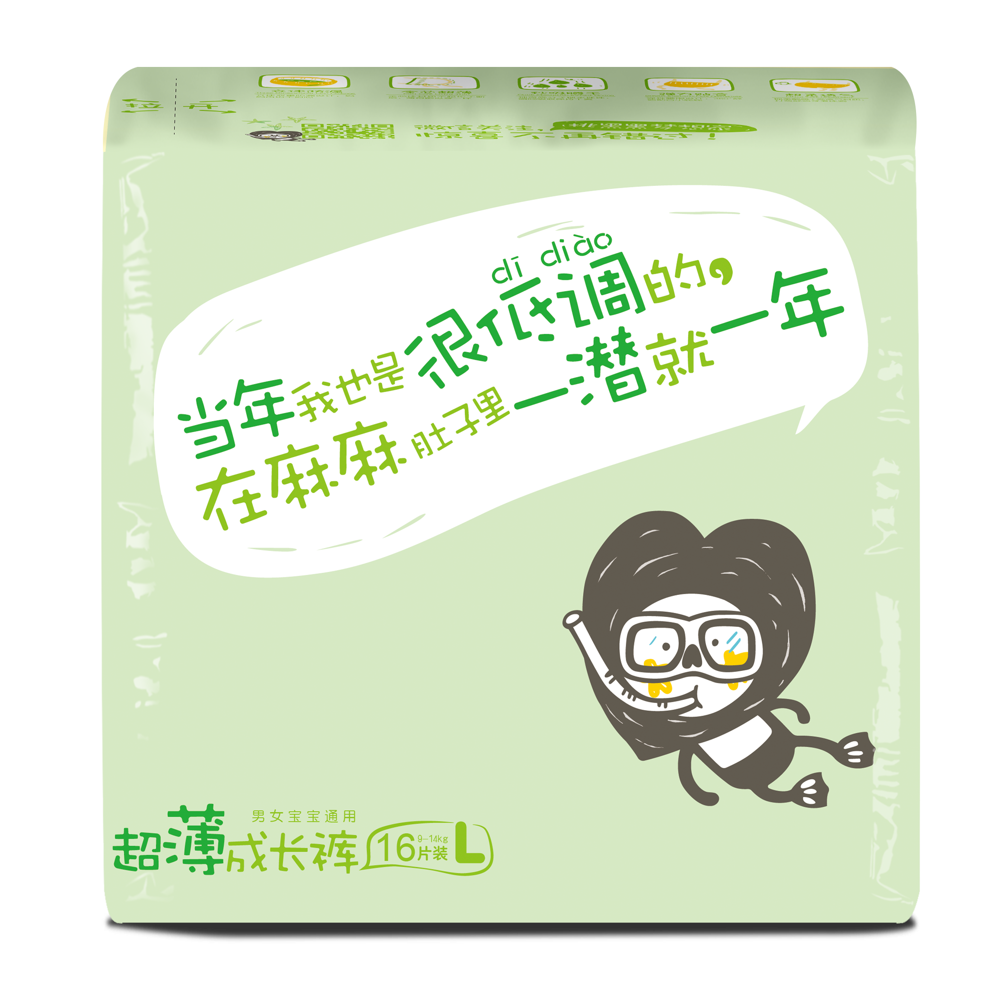 super thin diaper pants - Premium Quality Baby Diaper Pants
