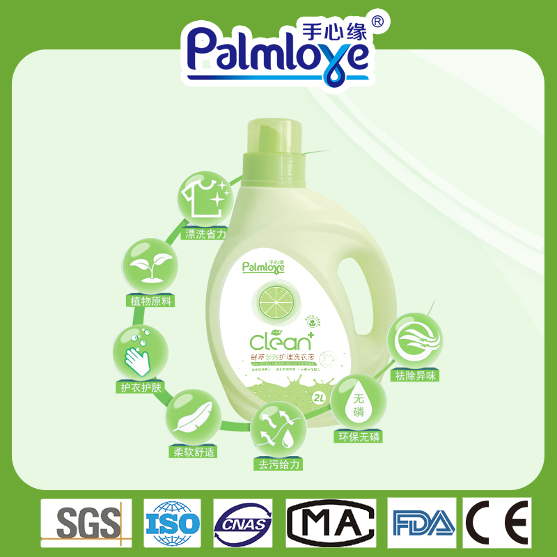 Laundry Washing Machine Use Liquid Detergent with Long Lasting Perfume - OEM Pet Diapers