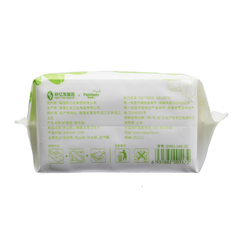 Ultra Thin Sensitive Skin Cotton Sanitary Napkin Personalized - OEM Medical Supplies