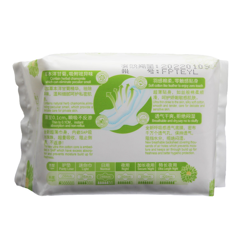 Ultra Thin Sensitive Skin Cotton Sanitary Napkin Personalized - OEM Medical Supplies