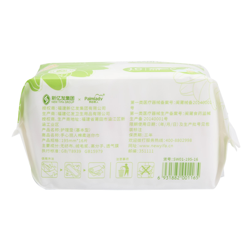 Ultra Thin Sensitive Skin Sanitary Napkin Manufacturer Cotton