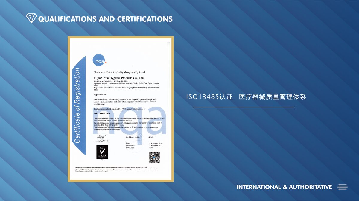 ISO 13485:2016 Certificate — NQA Medical Device Quality Management System — Chenrui (Fujian) Industry and Trade Co., Ltd.
